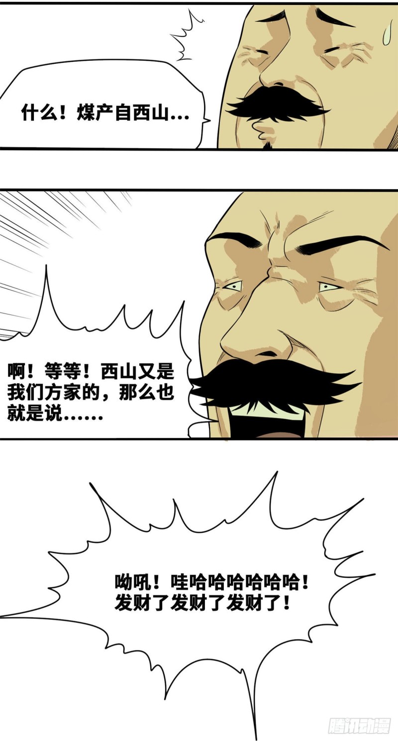 《明朝败家子》漫画最新章节42 大开眼界免费下拉式在线观看章节第【24】张图片