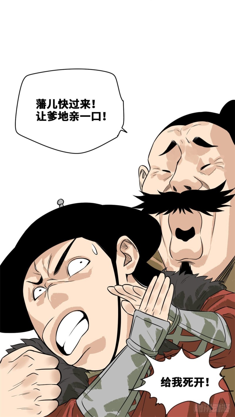 《明朝败家子》漫画最新章节42 大开眼界免费下拉式在线观看章节第【25】张图片