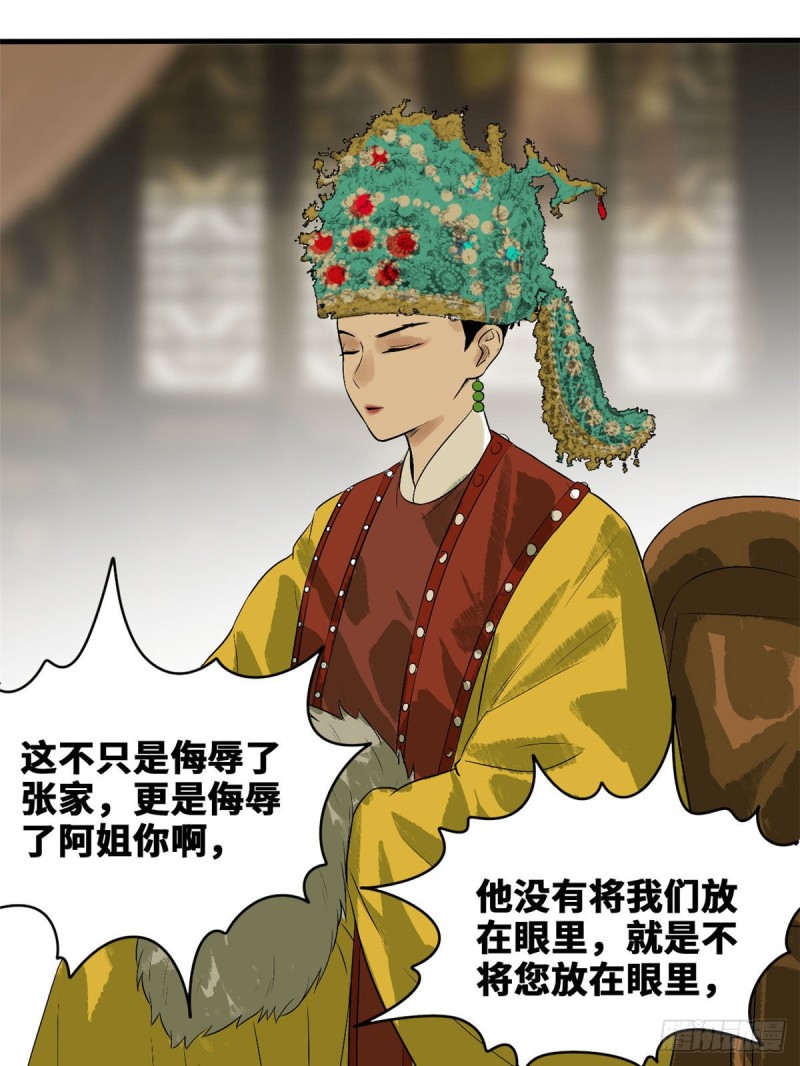 《明朝败家子》漫画最新章节42 大开眼界免费下拉式在线观看章节第【4】张图片