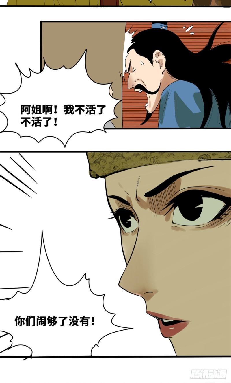 《明朝败家子》漫画最新章节42 大开眼界免费下拉式在线观看章节第【5】张图片