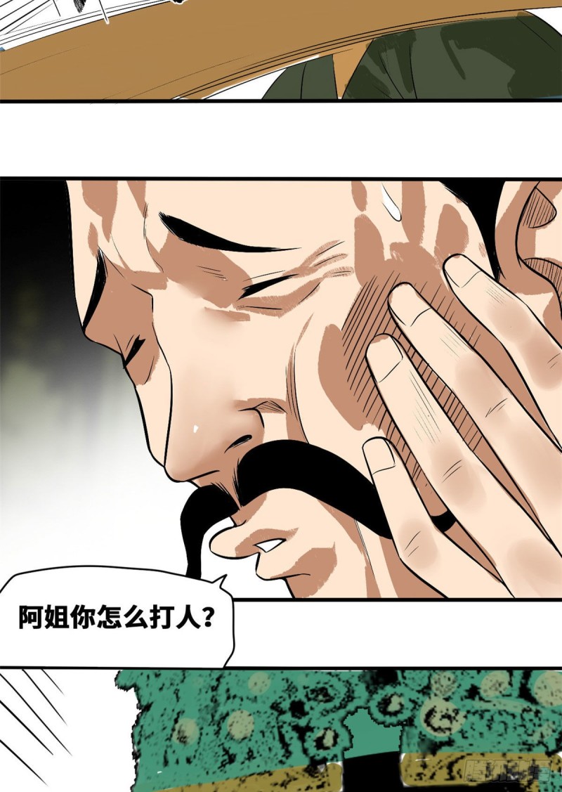 《明朝败家子》漫画最新章节42 大开眼界免费下拉式在线观看章节第【8】张图片