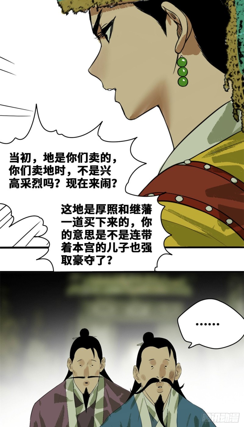 《明朝败家子》漫画最新章节42 大开眼界免费下拉式在线观看章节第【9】张图片