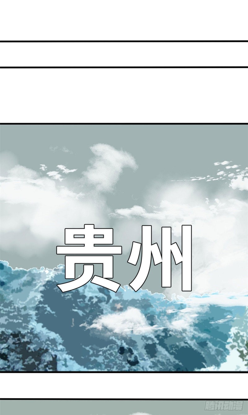 《明朝败家子》漫画最新章节43 叛变免费下拉式在线观看章节第【14】张图片