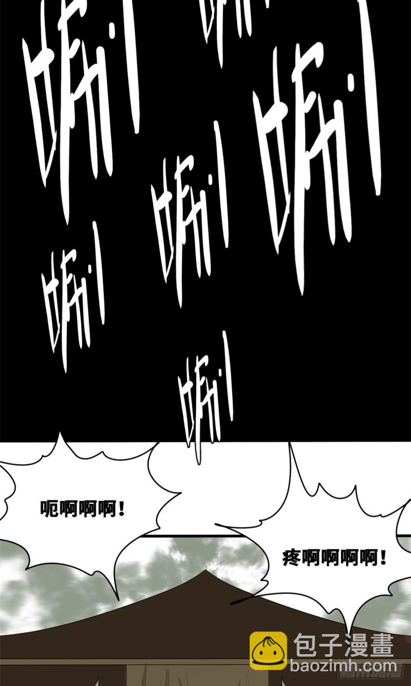 《明朝败家子》漫画最新章节43 叛变免费下拉式在线观看章节第【21】张图片