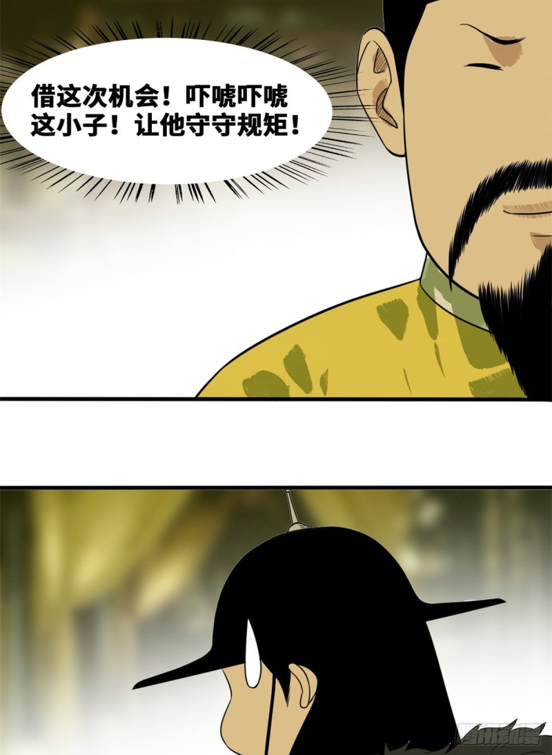 《明朝败家子》漫画最新章节44 神预测免费下拉式在线观看章节第【22】张图片