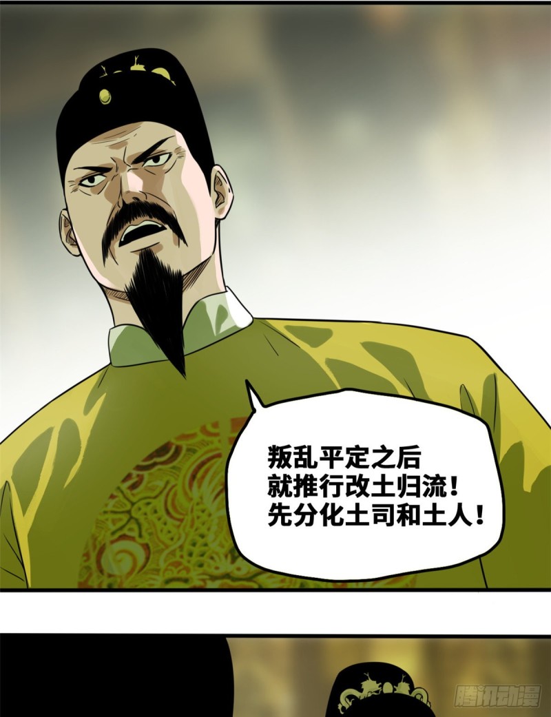 《明朝败家子》漫画最新章节45 我教你们治国免费下拉式在线观看章节第【13】张图片