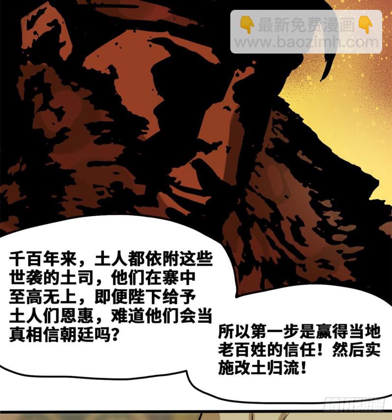 《明朝败家子》漫画最新章节45 我教你们治国免费下拉式在线观看章节第【19】张图片