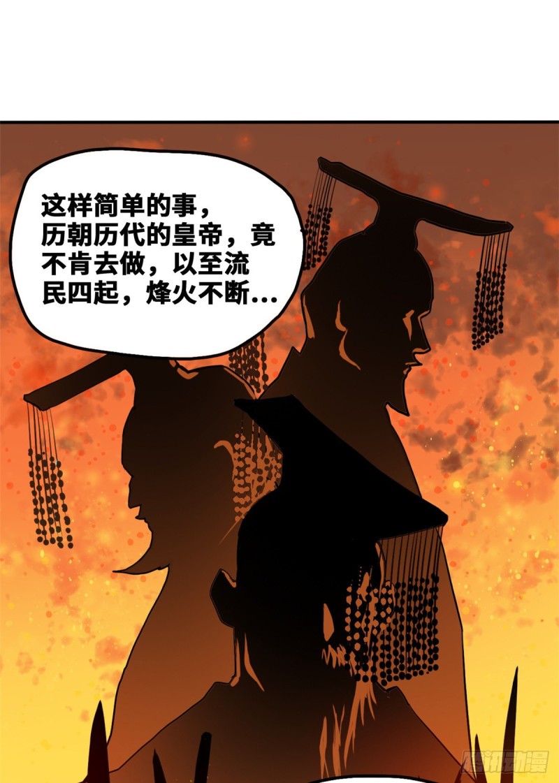 《明朝败家子》漫画最新章节46 呆瓜太子长大了免费下拉式在线观看章节第【18】张图片