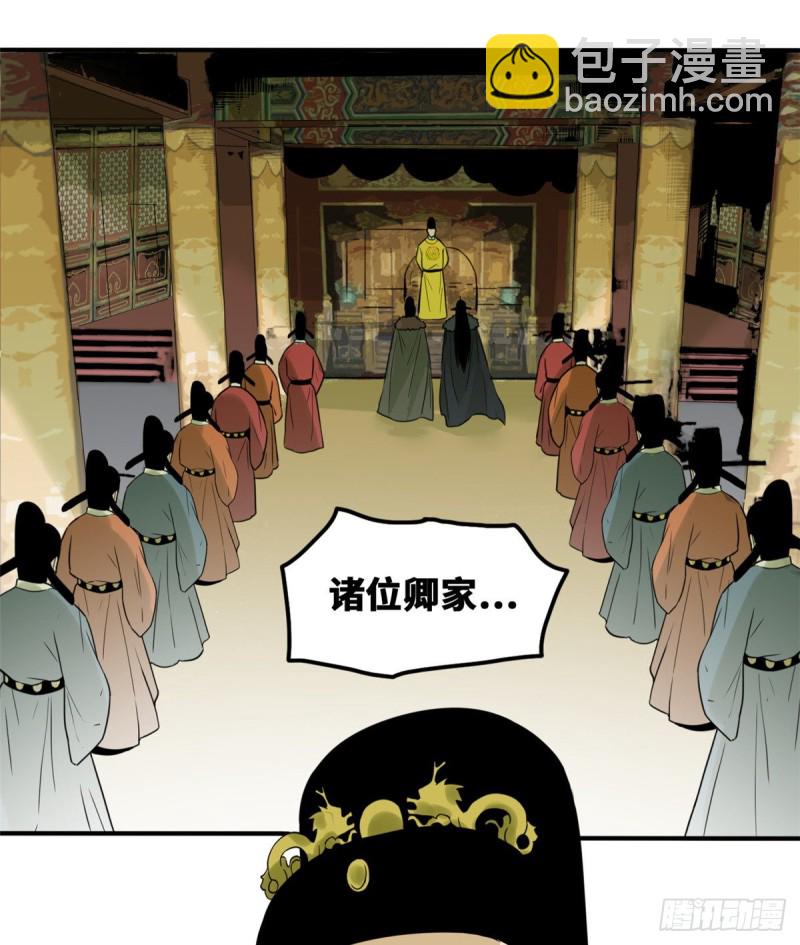 《明朝败家子》漫画最新章节46 呆瓜太子长大了免费下拉式在线观看章节第【2】张图片