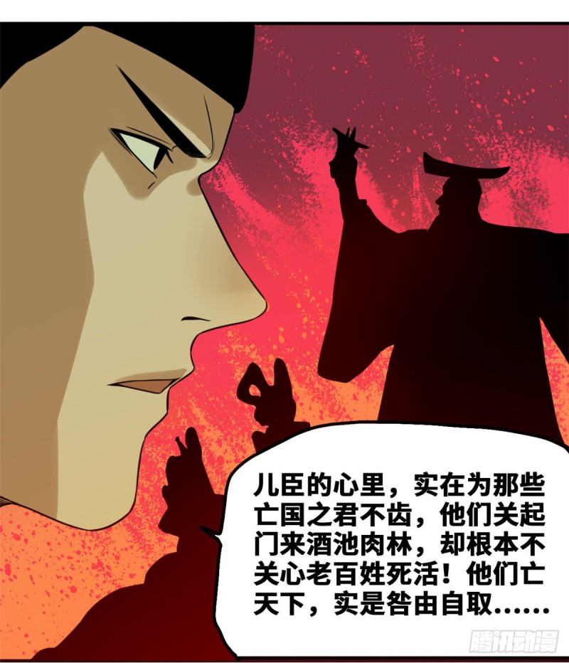 《明朝败家子》漫画最新章节46 呆瓜太子长大了免费下拉式在线观看章节第【23】张图片