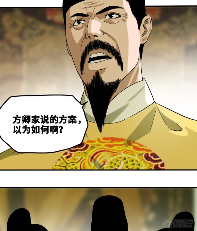 《明朝败家子》漫画最新章节46 呆瓜太子长大了免费下拉式在线观看章节第【3】张图片