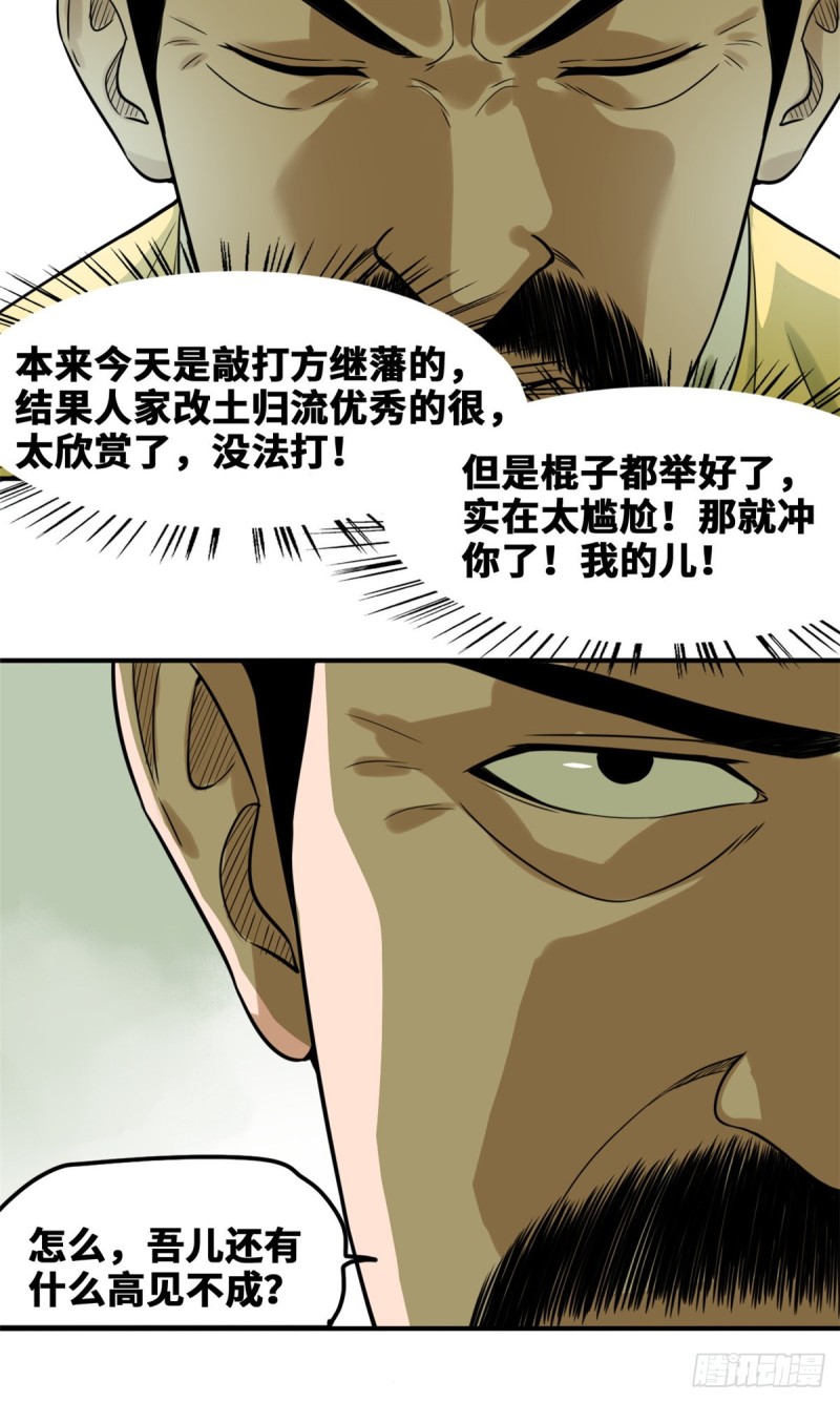 《明朝败家子》漫画最新章节46 呆瓜太子长大了免费下拉式在线观看章节第【8】张图片