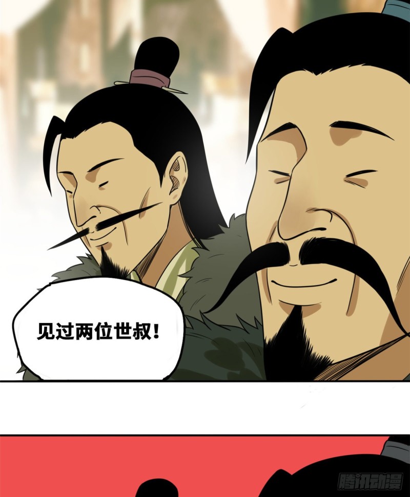 《明朝败家子》漫画最新章节48 给公主治病免费下拉式在线观看章节第【11】张图片