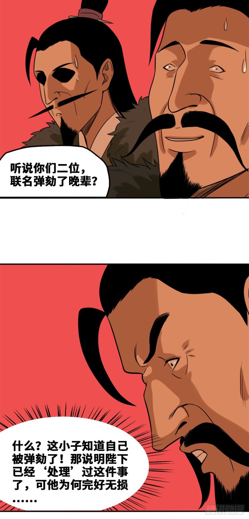 《明朝败家子》漫画最新章节48 给公主治病免费下拉式在线观看章节第【12】张图片