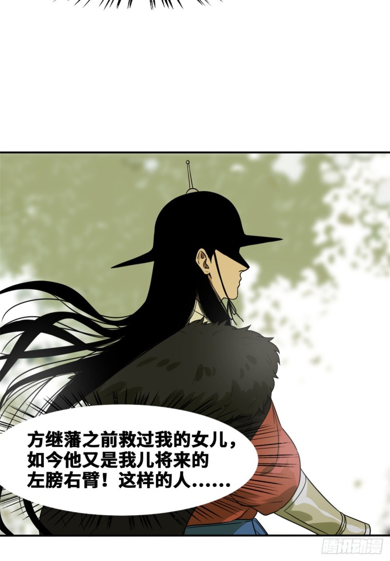 《明朝败家子》漫画最新章节48 给公主治病免费下拉式在线观看章节第【16】张图片