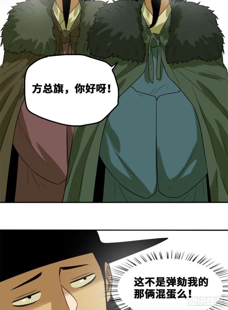 《明朝败家子》漫画最新章节48 给公主治病免费下拉式在线观看章节第【9】张图片