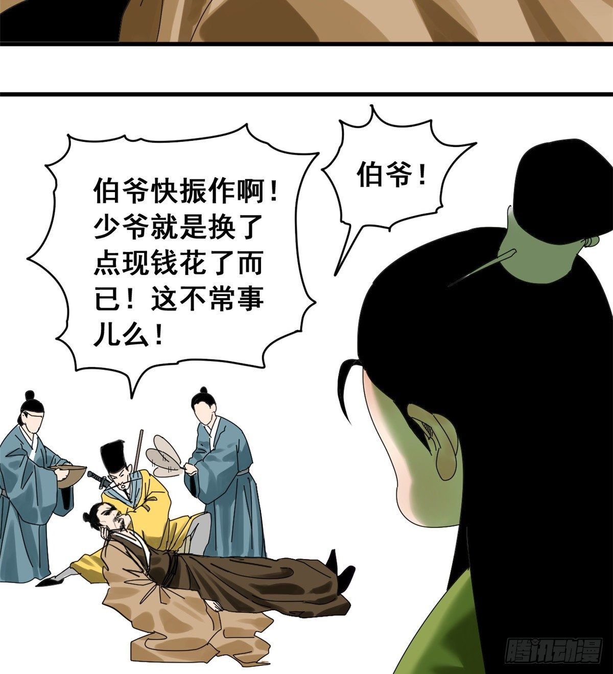 《明朝败家子》漫画最新章节05 爹要心肌梗死了免费下拉式在线观看章节第【11】张图片