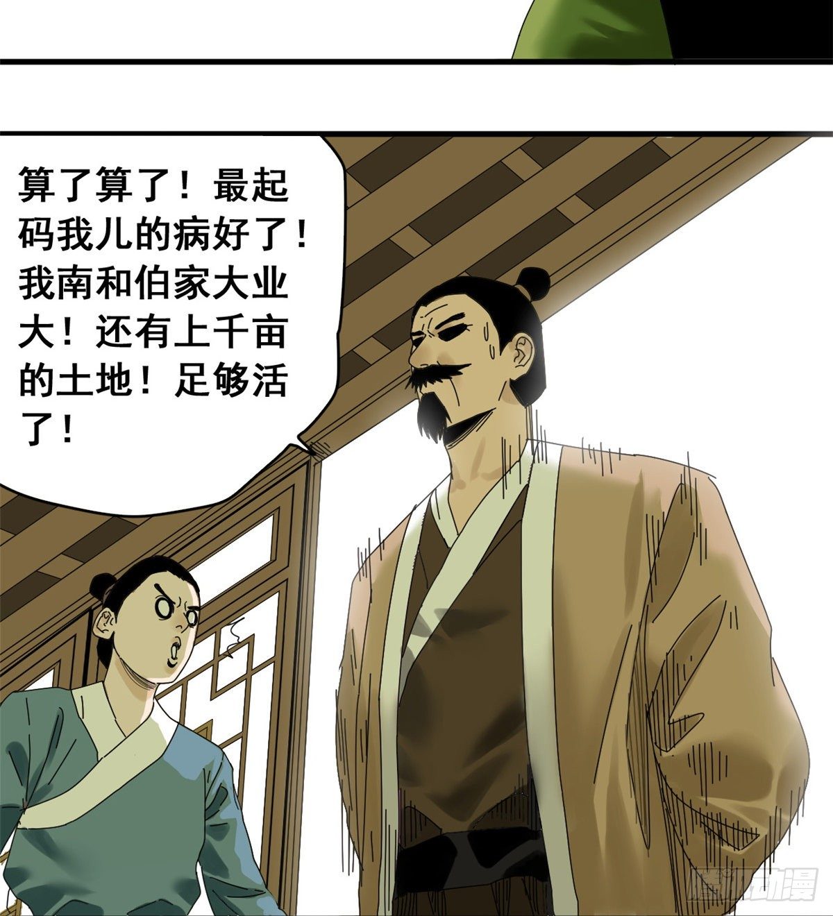 《明朝败家子》漫画最新章节05 爹要心肌梗死了免费下拉式在线观看章节第【12】张图片