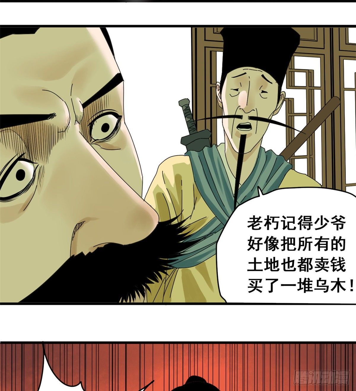 《明朝败家子》漫画最新章节05 爹要心肌梗死了免费下拉式在线观看章节第【13】张图片