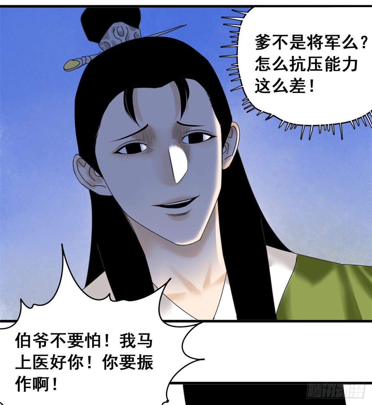 《明朝败家子》漫画最新章节05 爹要心肌梗死了免费下拉式在线观看章节第【15】张图片