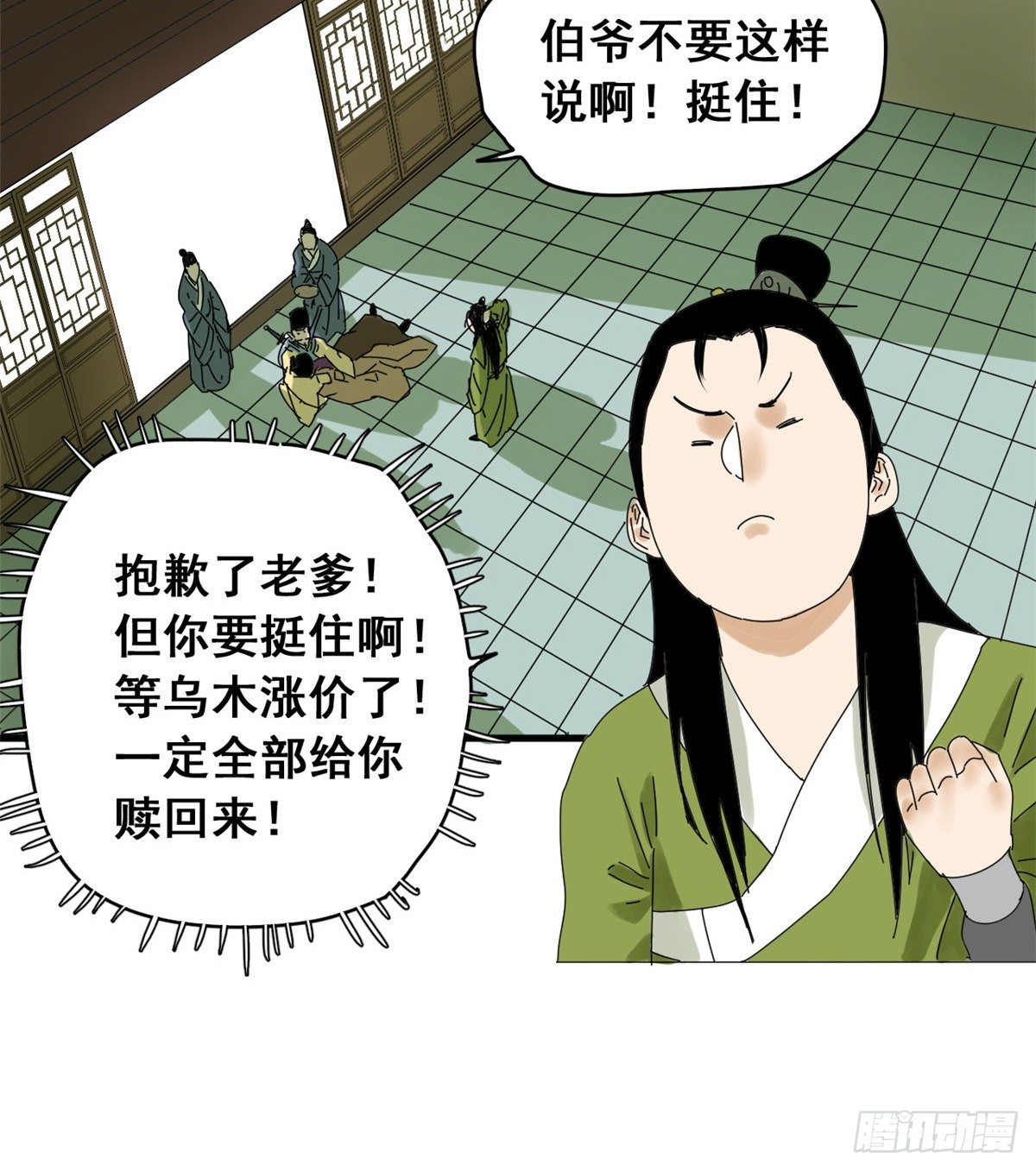 《明朝败家子》漫画最新章节05 爹要心肌梗死了免费下拉式在线观看章节第【17】张图片