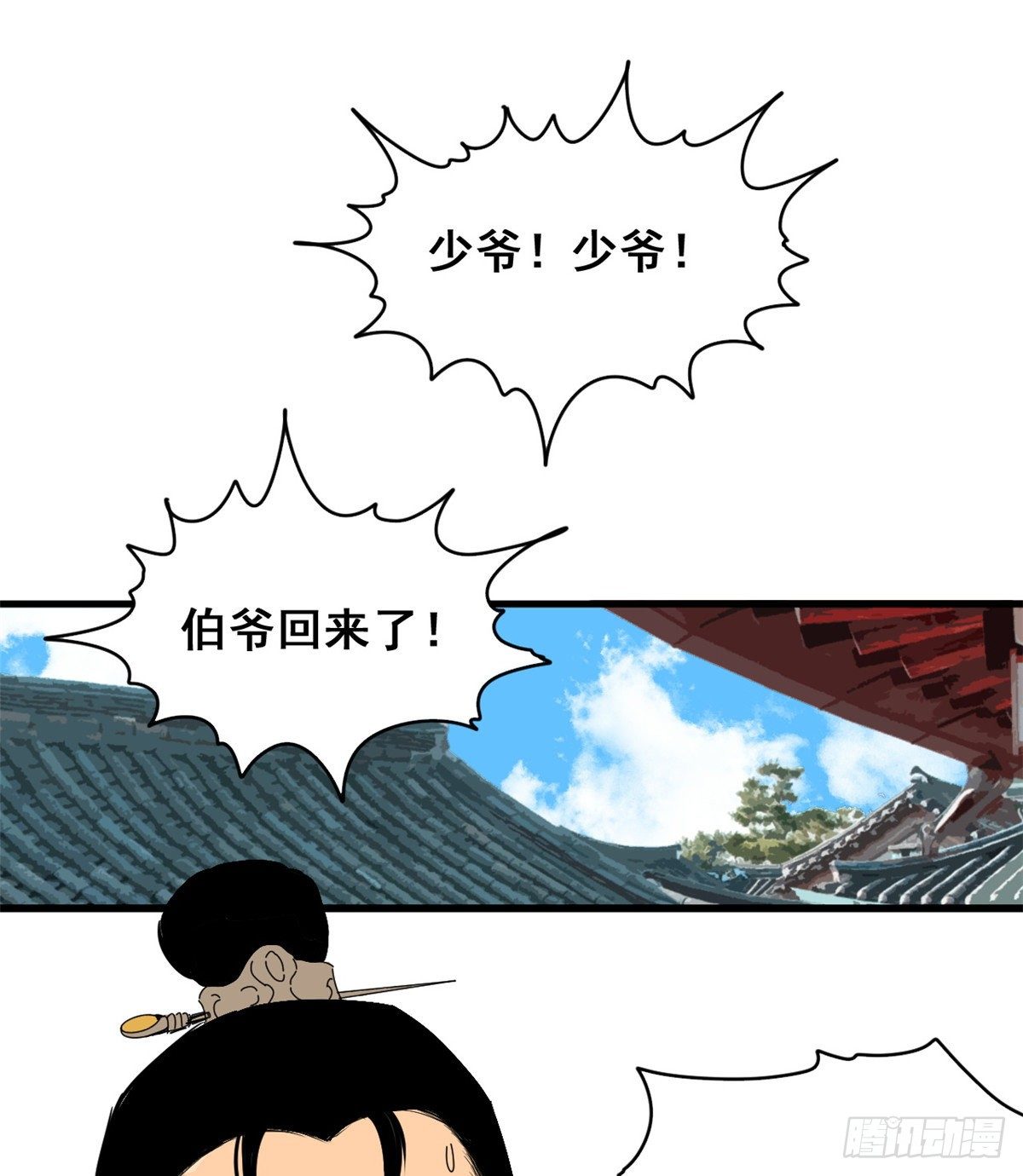 《明朝败家子》漫画最新章节05 爹要心肌梗死了免费下拉式在线观看章节第【2】张图片