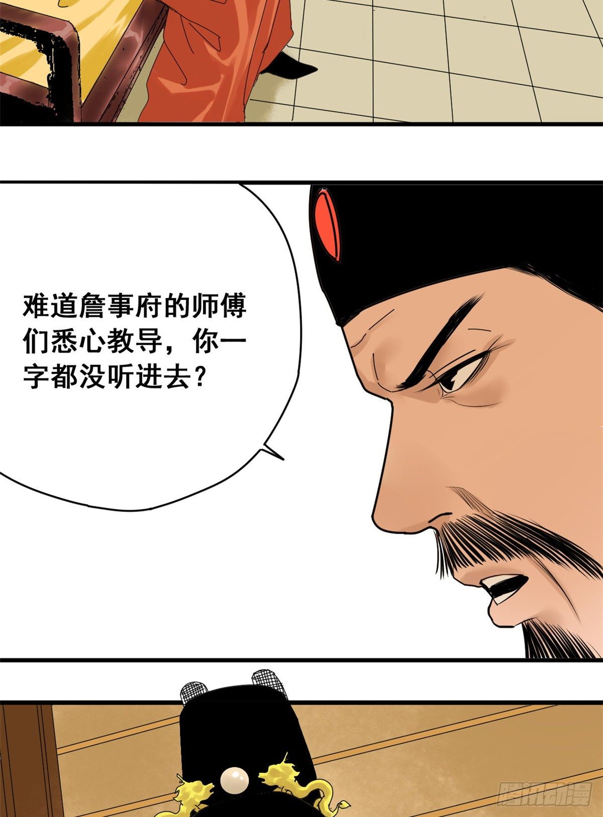 《明朝败家子》漫画最新章节05 爹要心肌梗死了免费下拉式在线观看章节第【20】张图片