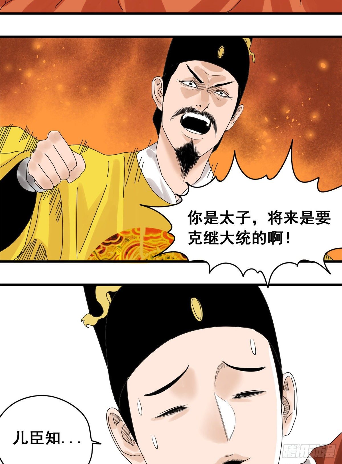 《明朝败家子》漫画最新章节05 爹要心肌梗死了免费下拉式在线观看章节第【22】张图片