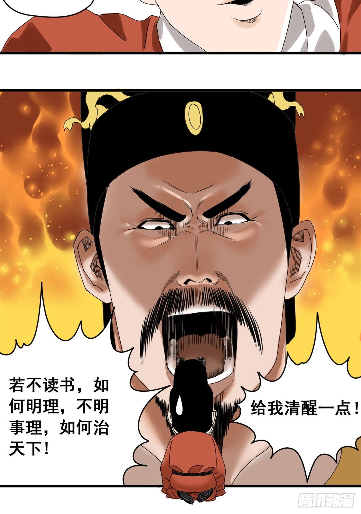 《明朝败家子》漫画最新章节05 爹要心肌梗死了免费下拉式在线观看章节第【23】张图片