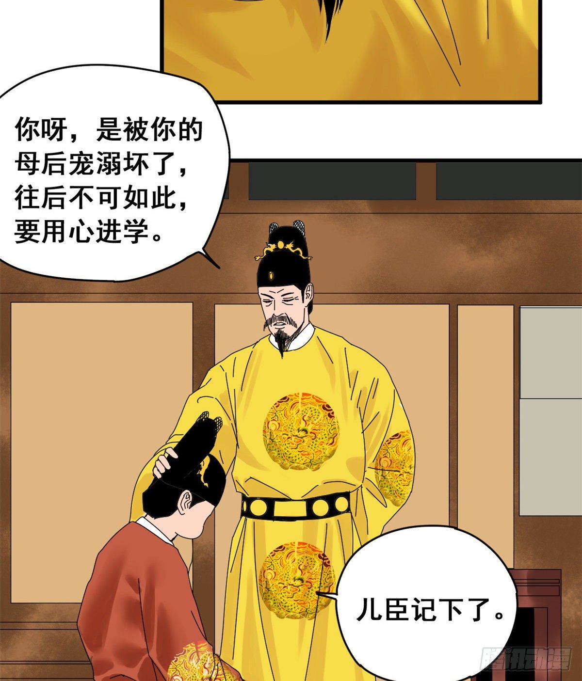 《明朝败家子》漫画最新章节05 爹要心肌梗死了免费下拉式在线观看章节第【26】张图片