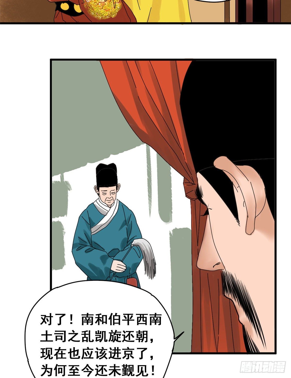 《明朝败家子》漫画最新章节05 爹要心肌梗死了免费下拉式在线观看章节第【27】张图片