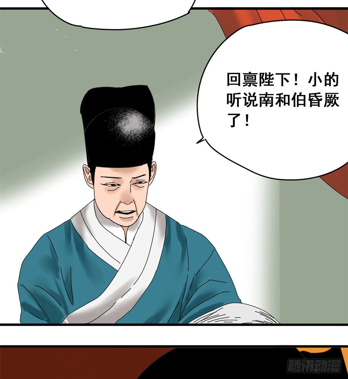 《明朝败家子》漫画最新章节05 爹要心肌梗死了免费下拉式在线观看章节第【28】张图片