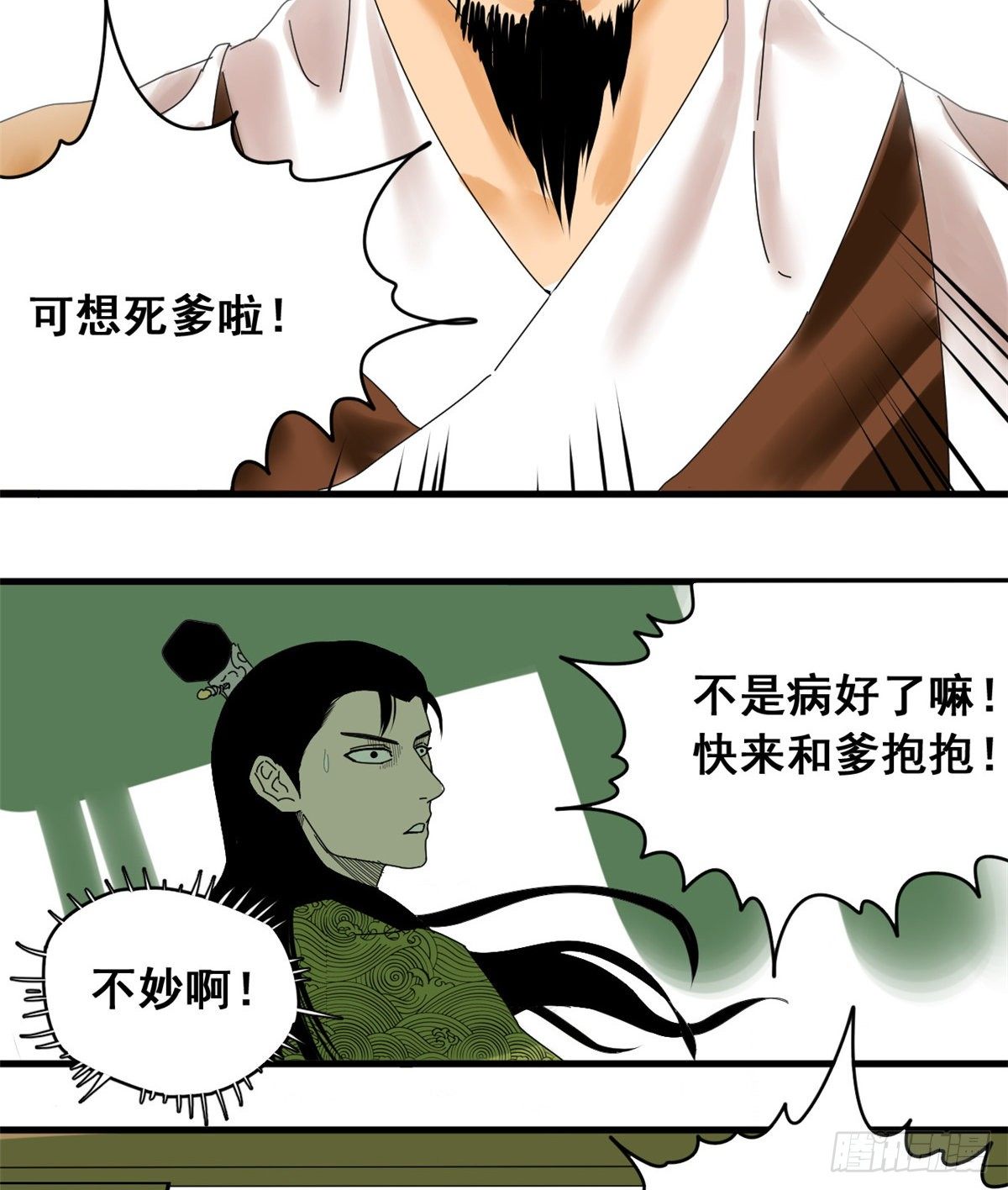 《明朝败家子》漫画最新章节05 爹要心肌梗死了免费下拉式在线观看章节第【7】张图片