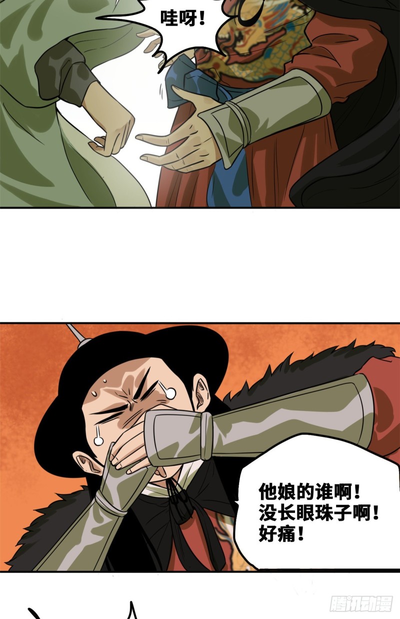 《明朝败家子》漫画最新章节49 唐伯虎被毒打免费下拉式在线观看章节第【10】张图片