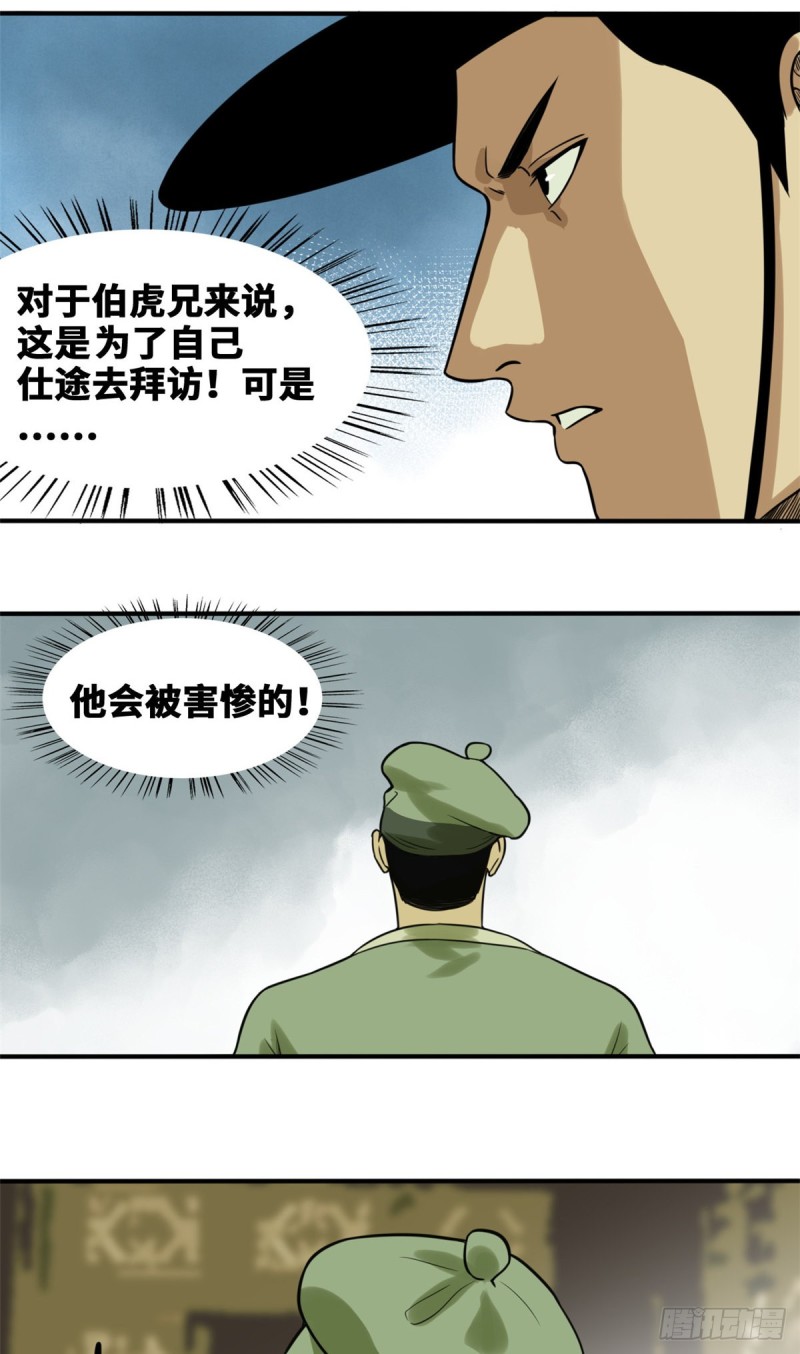 《明朝败家子》漫画最新章节49 唐伯虎被毒打免费下拉式在线观看章节第【22】张图片