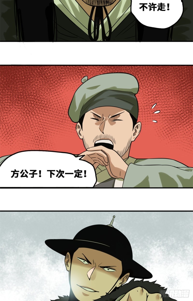 《明朝败家子》漫画最新章节49 唐伯虎被毒打免费下拉式在线观看章节第【24】张图片