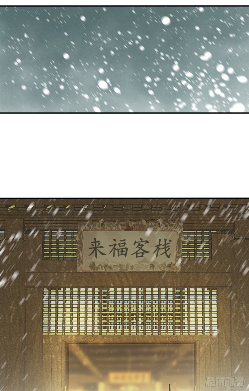 《明朝败家子》漫画最新章节49 唐伯虎被毒打免费下拉式在线观看章节第【7】张图片