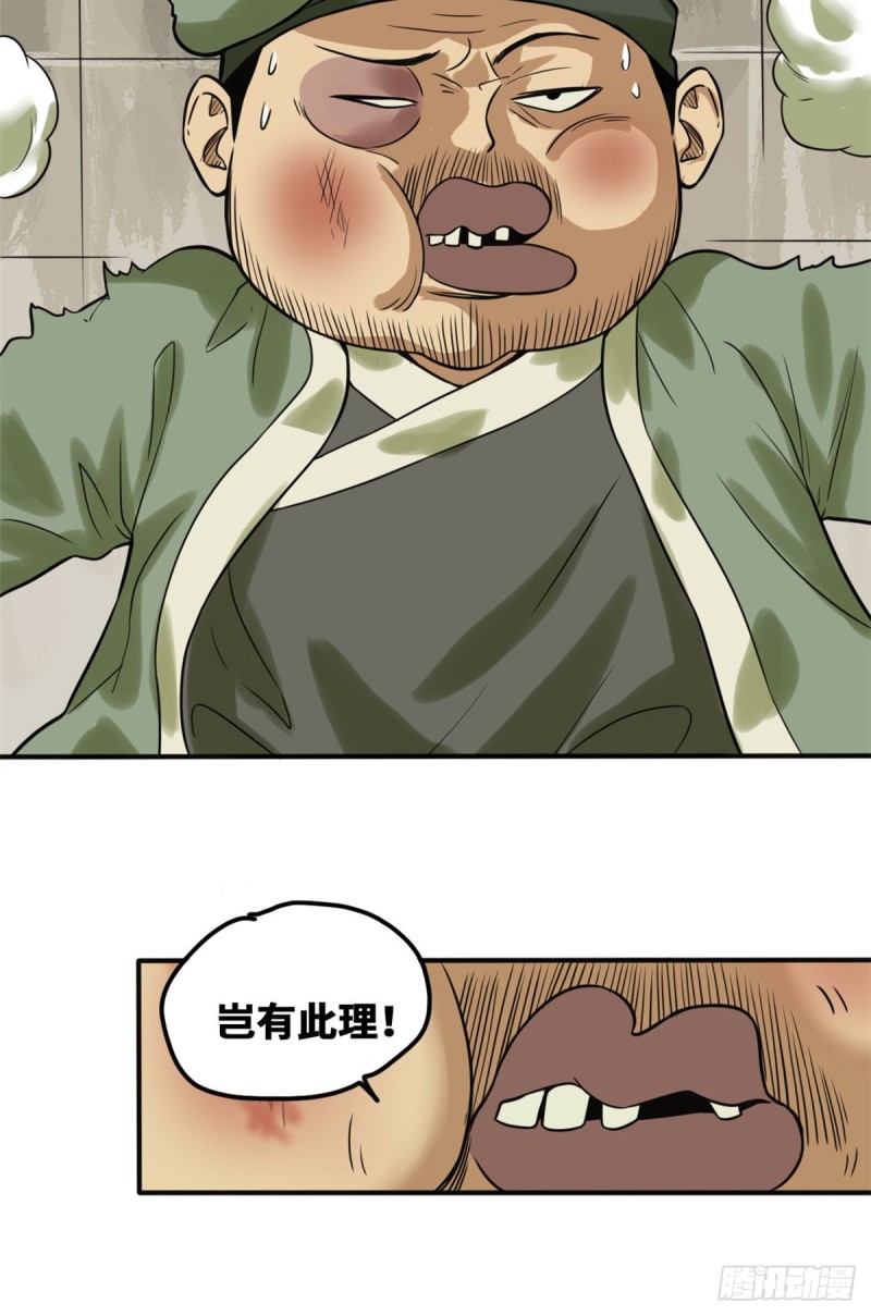 《明朝败家子》漫画最新章节50 跟唐伯虎的赌局免费下拉式在线观看章节第【5】张图片