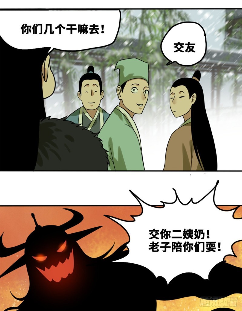 《明朝败家子》漫画最新章节51 替男神改命免费下拉式在线观看章节第【25】张图片