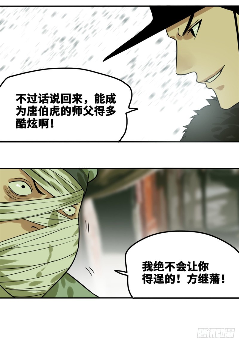 《明朝败家子》漫画最新章节51 替男神改命免费下拉式在线观看章节第【30】张图片