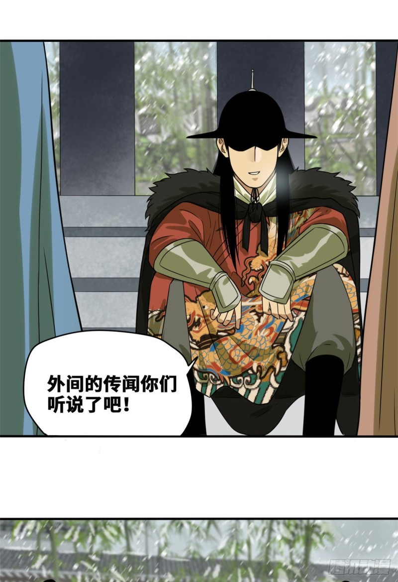 《明朝败家子》漫画最新章节51 替男神改命免费下拉式在线观看章节第【8】张图片