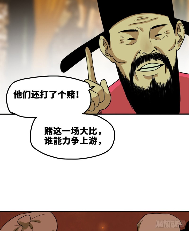 《明朝败家子》漫画最新章节53 你个昏君免费下拉式在线观看章节第【11】张图片