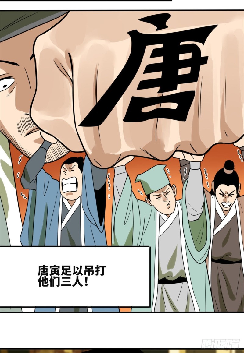 《明朝败家子》漫画最新章节53 你个昏君免费下拉式在线观看章节第【15】张图片