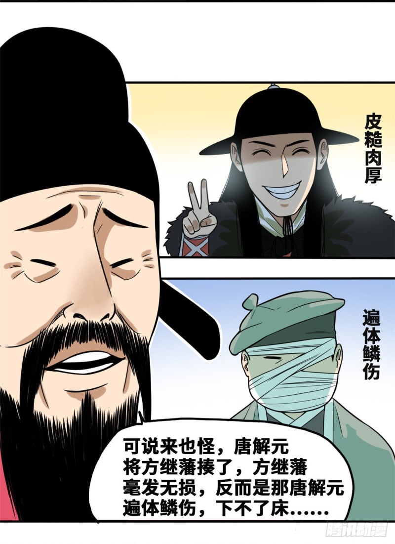 《明朝败家子》漫画最新章节53 你个昏君免费下拉式在线观看章节第【8】张图片