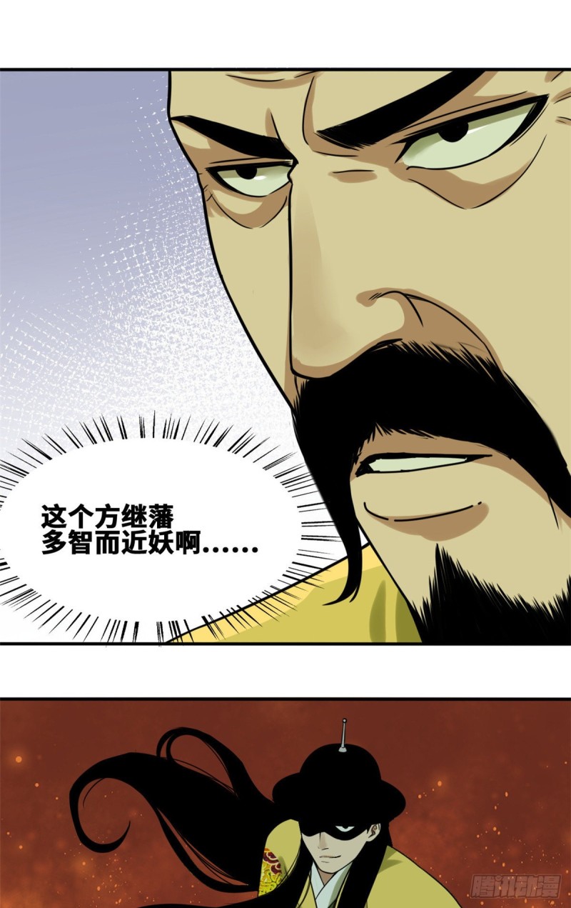 《明朝败家子》漫画最新章节54 还真算对了免费下拉式在线观看章节第【12】张图片