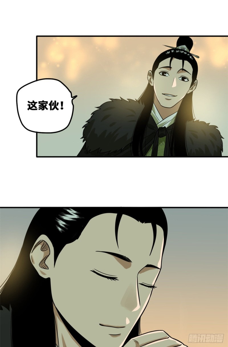 《明朝败家子》漫画最新章节55 谁在咒我？免费下拉式在线观看章节第【17】张图片