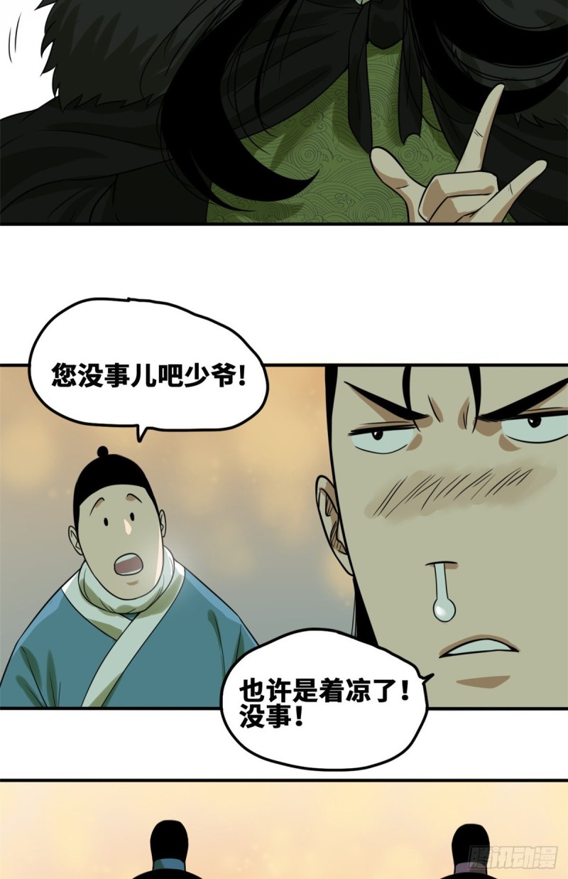 《明朝败家子》漫画最新章节55 谁在咒我？免费下拉式在线观看章节第【22】张图片