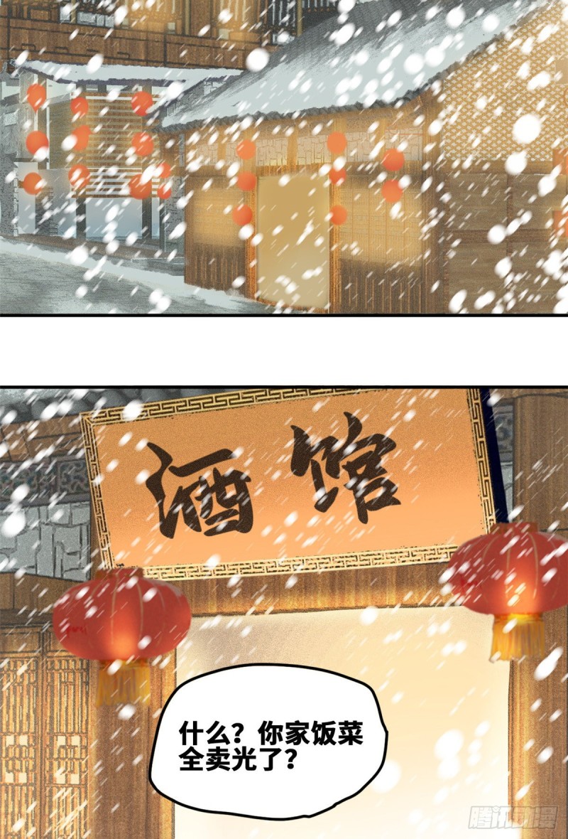 《明朝败家子》漫画最新章节55 谁在咒我？免费下拉式在线观看章节第【3】张图片