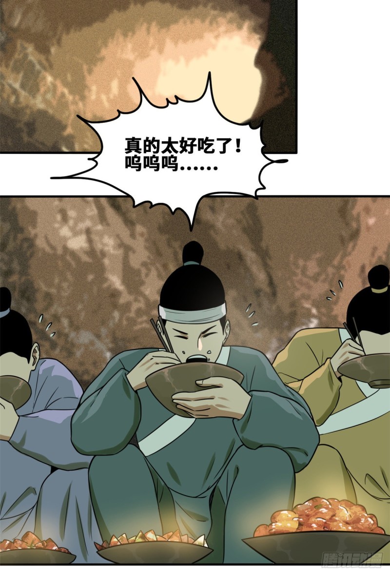 《明朝败家子》漫画最新章节55 谁在咒我？免费下拉式在线观看章节第【5】张图片