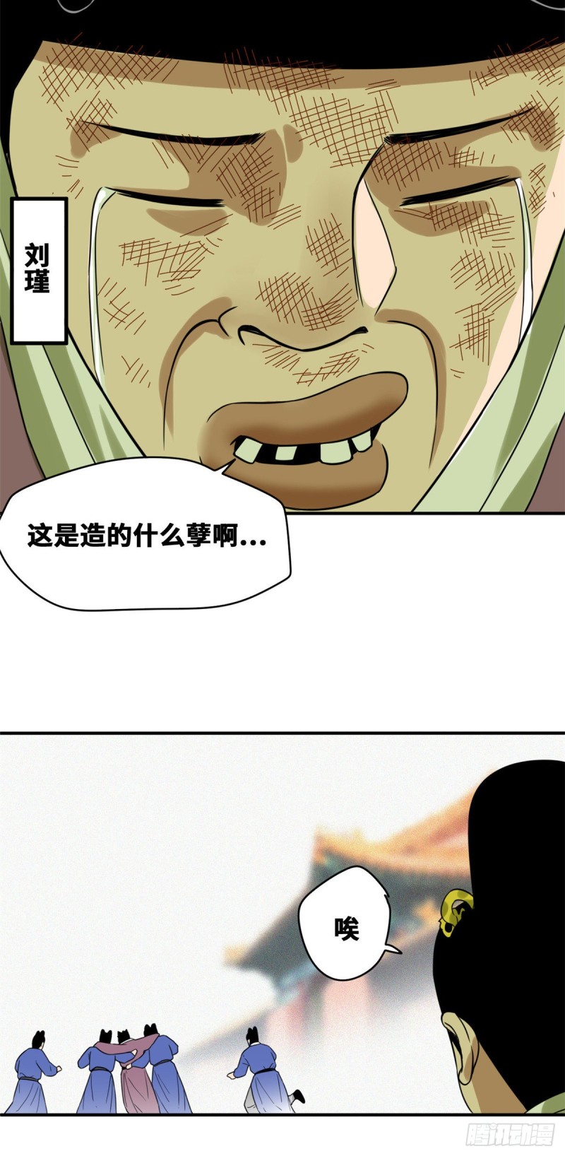 《明朝败家子》漫画最新章节56 让奸臣飞一会免费下拉式在线观看章节第【10】张图片